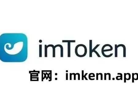 ImToken錢包助記詞安全保護指南